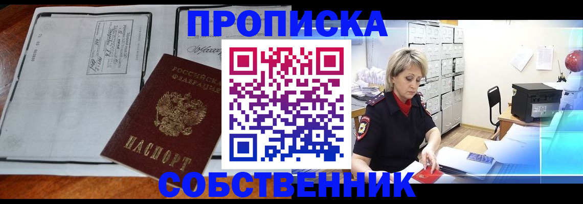 прописка паспорт в Верхней Пышме