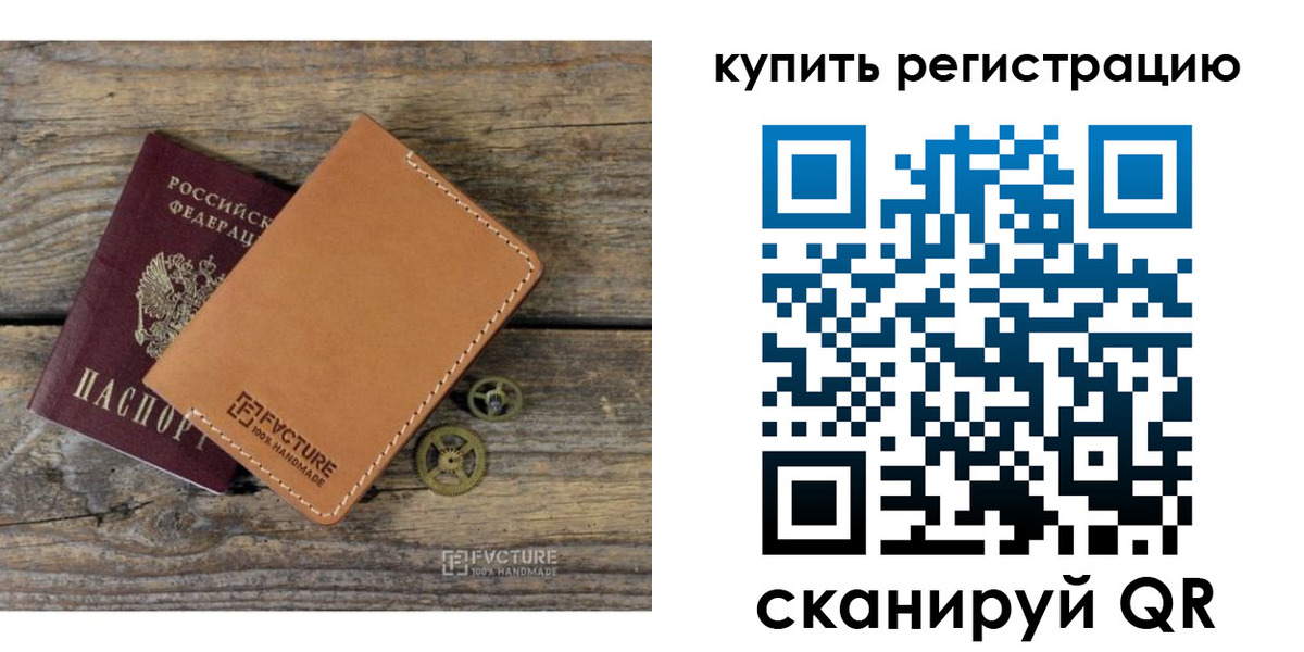 прописка в Верхней Пышме