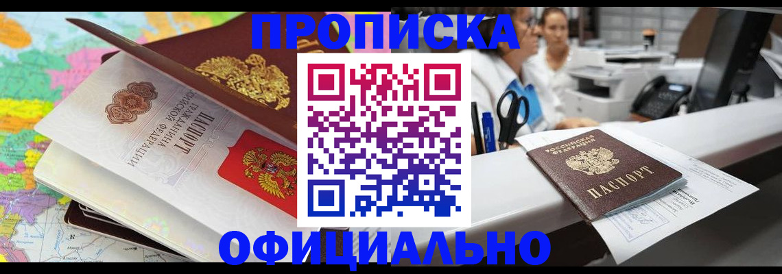 временная прописка в Верхней Пышме