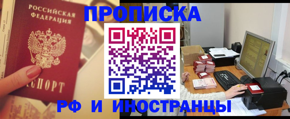 регистрация в Верхней Пышме