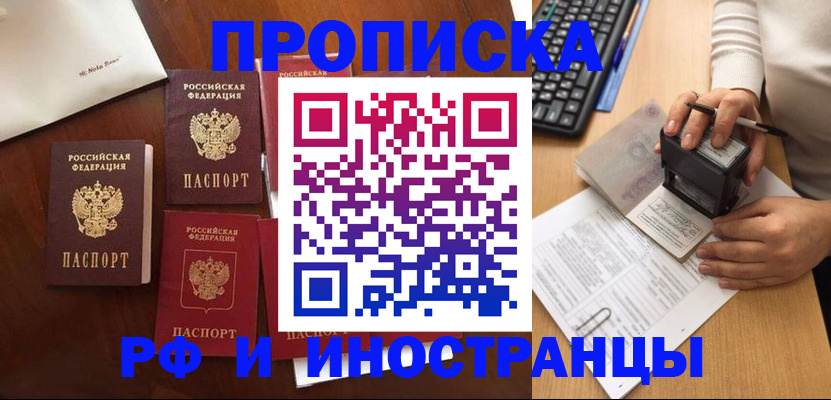 временная регистрация купить в Верхней Пышме