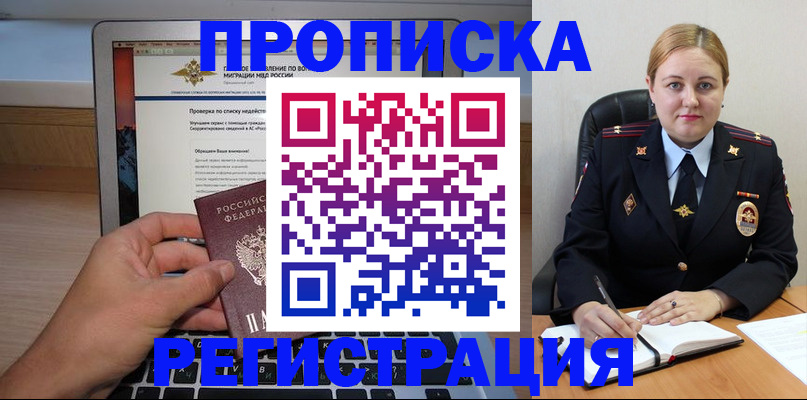 прописка ребенка в Верхней Пышме