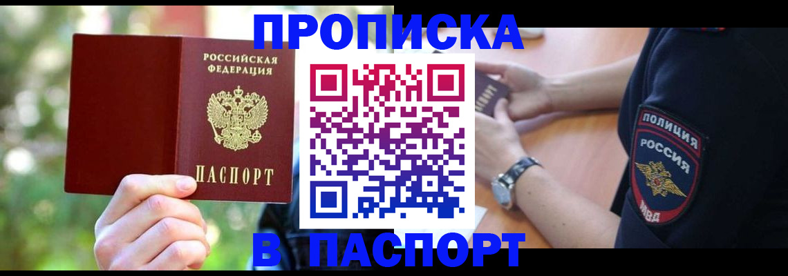 пропишу в квартире в Верхней Пышме