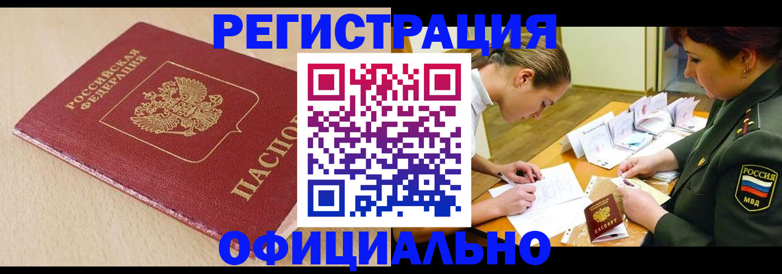 временная регистрация законно в Верхней Пышме