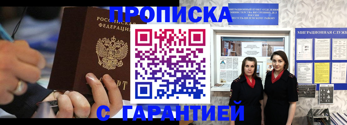 прописка регистрация в Верхней Пышме