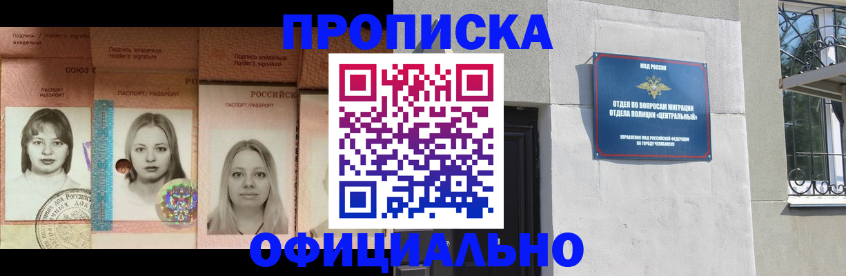 прописка для школы в Верхней Пышме