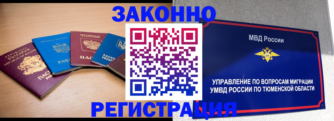 прописка в квартире в Верхней Пышме