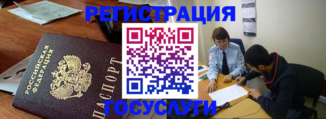 прописка для работы в Верхней Пышме